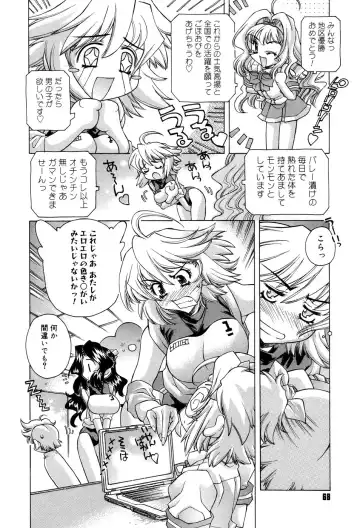 [Akitsuki Hirozumi - Oowada Tomari] Ane Ane Mix Fhentai - Page 70