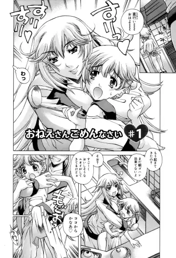 [Akitsuki Hirozumi - Oowada Tomari] Ane Ane Mix Fhentai - Page 8
