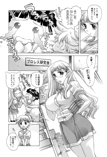 [Akitsuki Hirozumi - Oowada Tomari] Ane Ane Mix Fhentai - Page 88