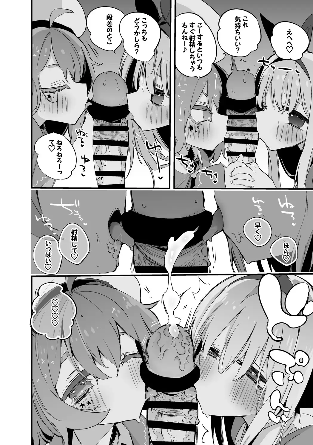 [Ringo Club] アリストロベリーは調達したい編 Fhentai - Page 4