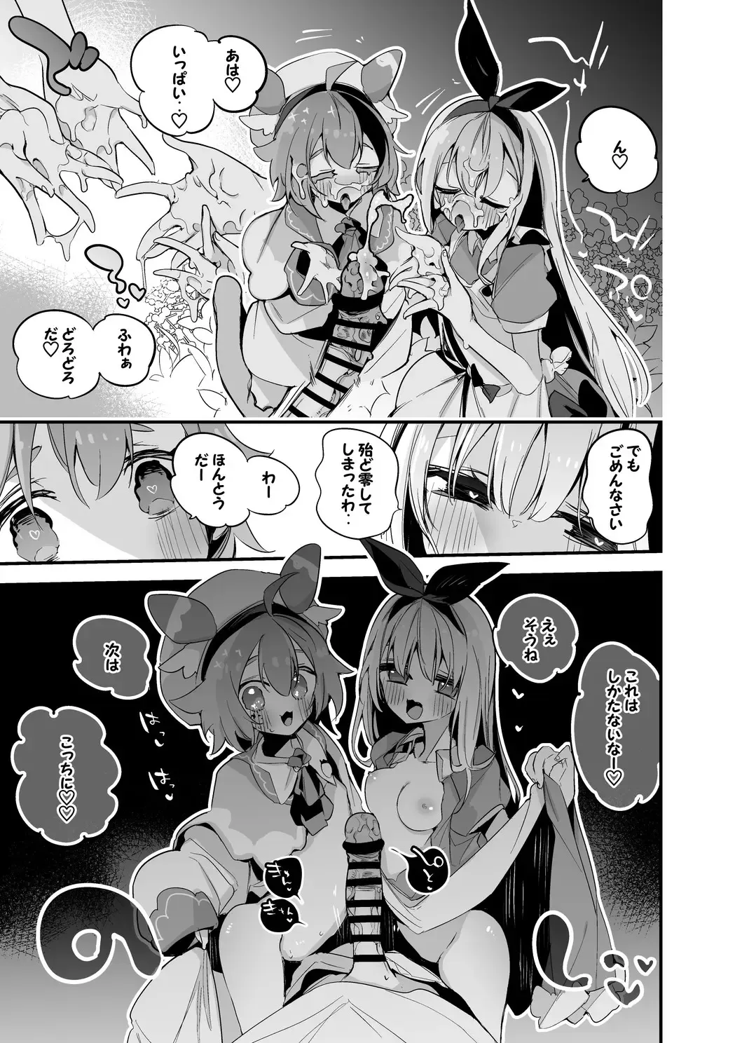 [Ringo Club] アリストロベリーは調達したい編 Fhentai - Page 5