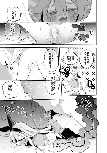 [Ringo Club] アリストロベリーは調達したい編 Fhentai - Page 8