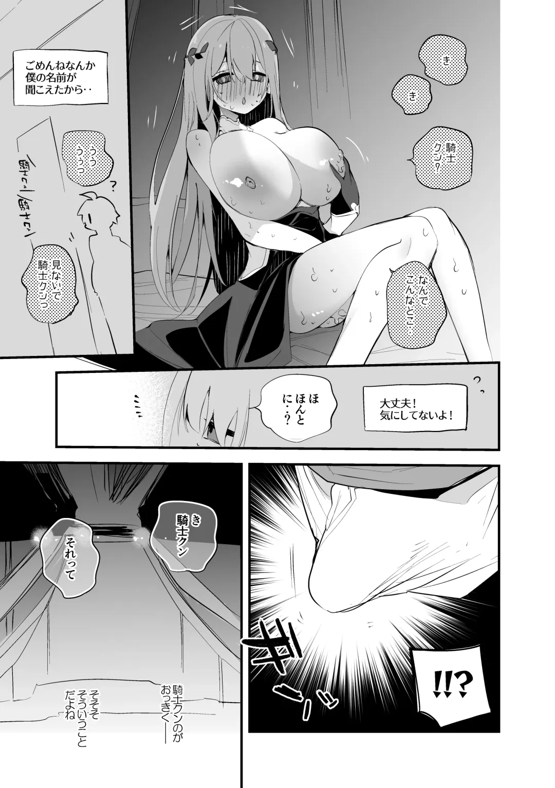 [Ringo Club] エリスは交わりたい編 Fhentai - Page 2
