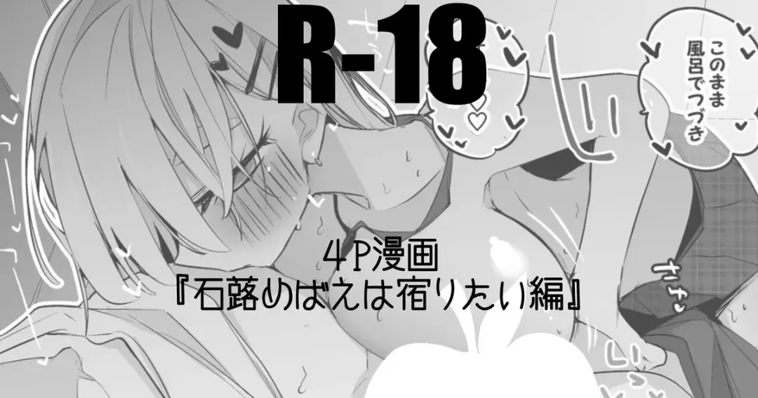 [Ringo Club] 石蕗めばえは宿りたい編 Fhentai - Page 1