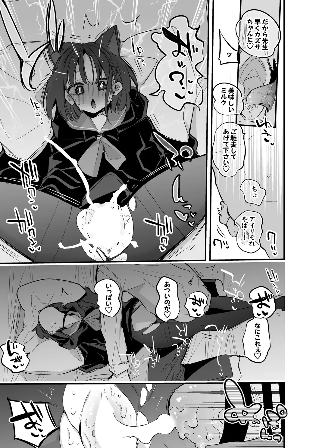 [Ringo Club] カズサとアイリは味わいたい編 Fhentai - Page 6