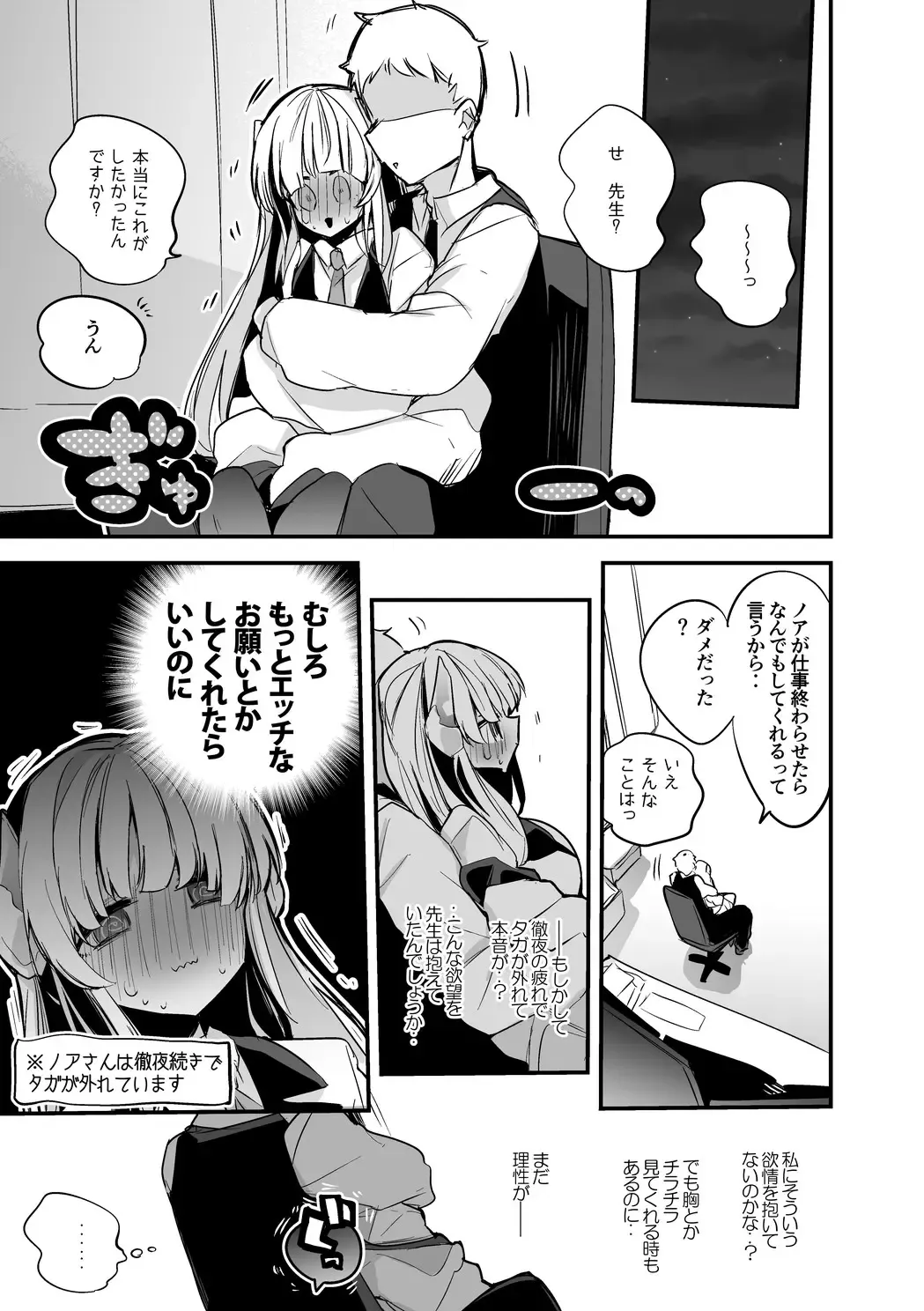 [Ringo Club] 生塩ノアは使ってほしい編 Fhentai - Page 2