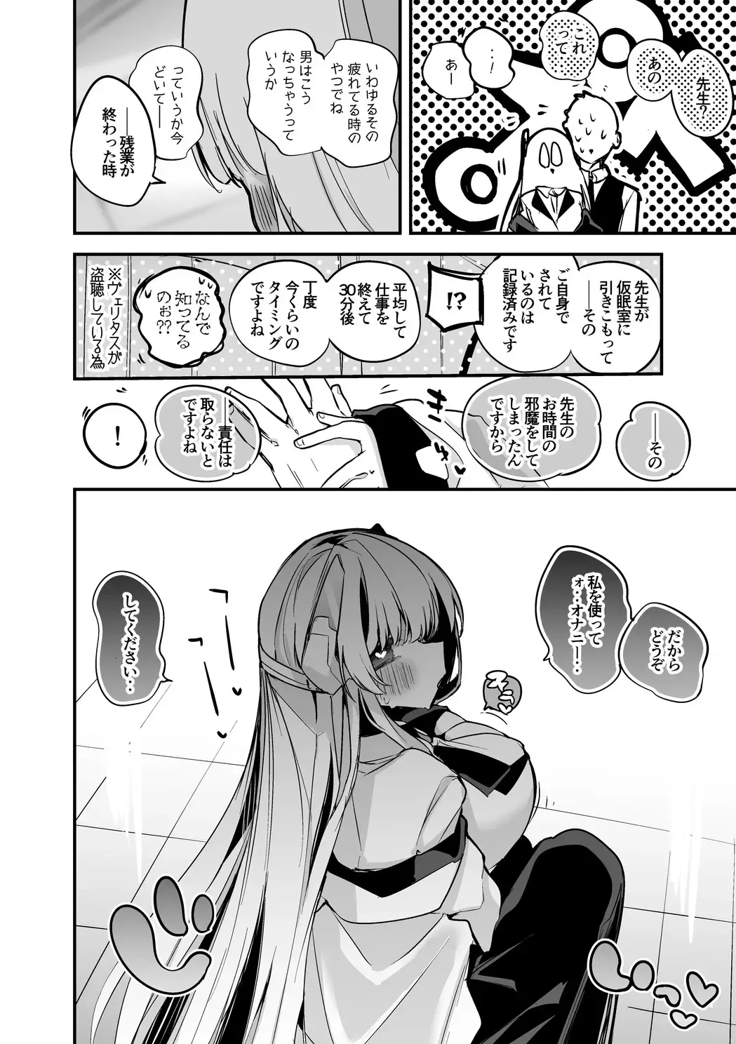 [Ringo Club] 生塩ノアは使ってほしい編 Fhentai - Page 3