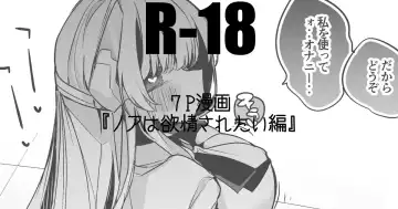 Read [Ringo Club] 生塩ノアは使ってほしい編 - Fhentai