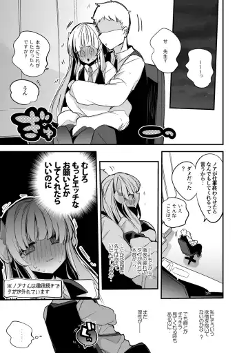 [Ringo Club] 生塩ノアは使ってほしい編 Fhentai - Page 2