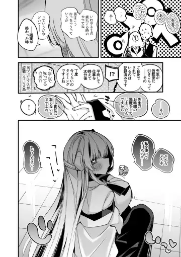 [Ringo Club] 生塩ノアは使ってほしい編 Fhentai - Page 3