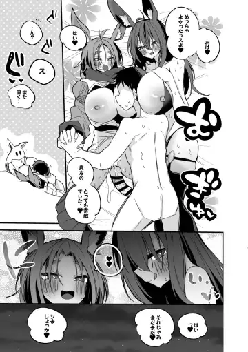 [Ringo Club] 兎姉妹は襲いたい編 Fhentai - Page 8