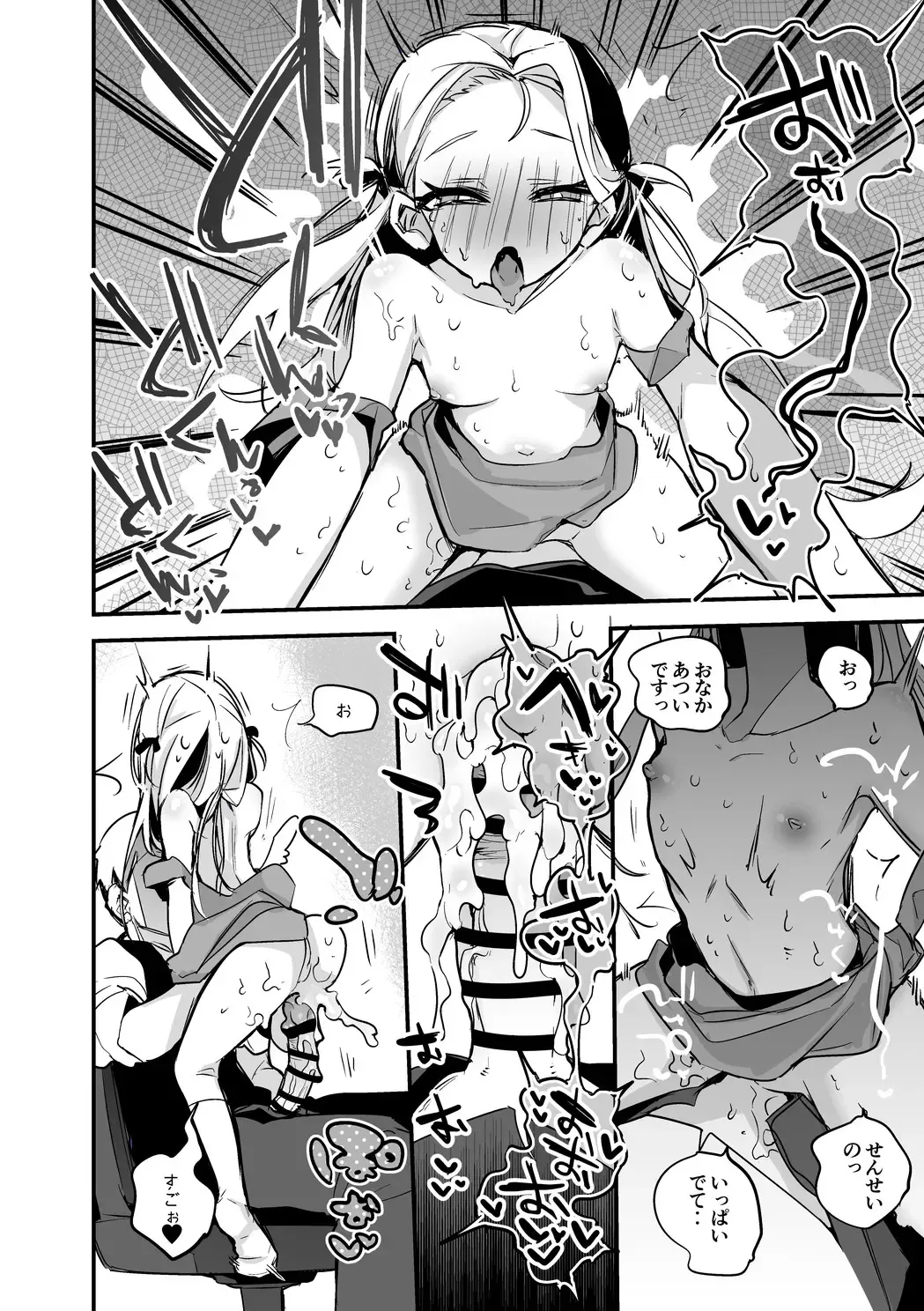 [Ringo Club] ソラは責任を取りたい編 Fhentai - Page 5