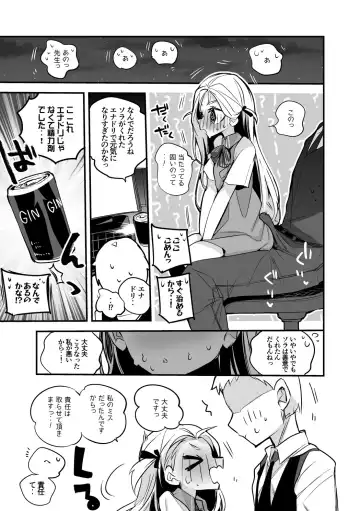 [Ringo Club] ソラは責任を取りたい編 Fhentai - Page 2