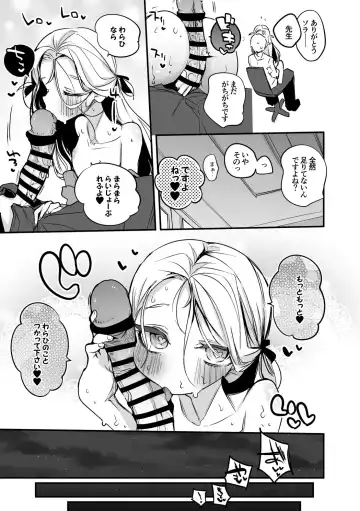 [Ringo Club] ソラは責任を取りたい編 Fhentai - Page 6