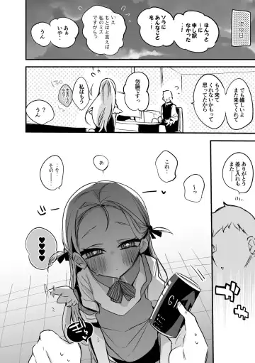 [Ringo Club] ソラは責任を取りたい編 Fhentai - Page 7