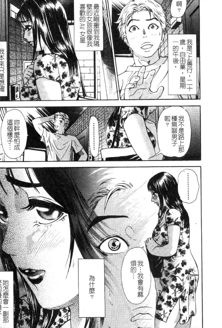 [Hyji] S ~Second Collection of hyji~ Fhentai - Page 101