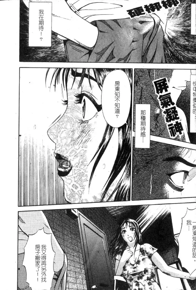 [Hyji] S ~Second Collection of hyji~ Fhentai - Page 102