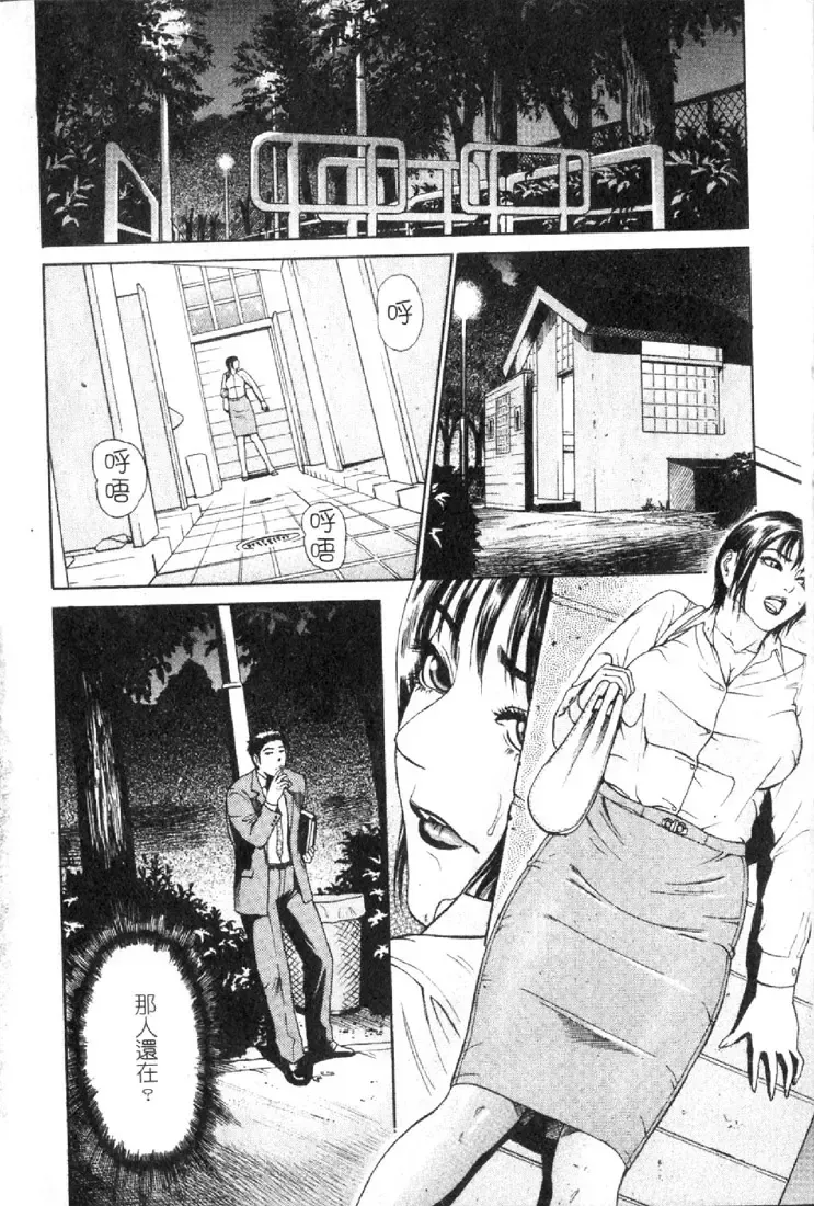 [Hyji] S ~Second Collection of hyji~ Fhentai - Page 122