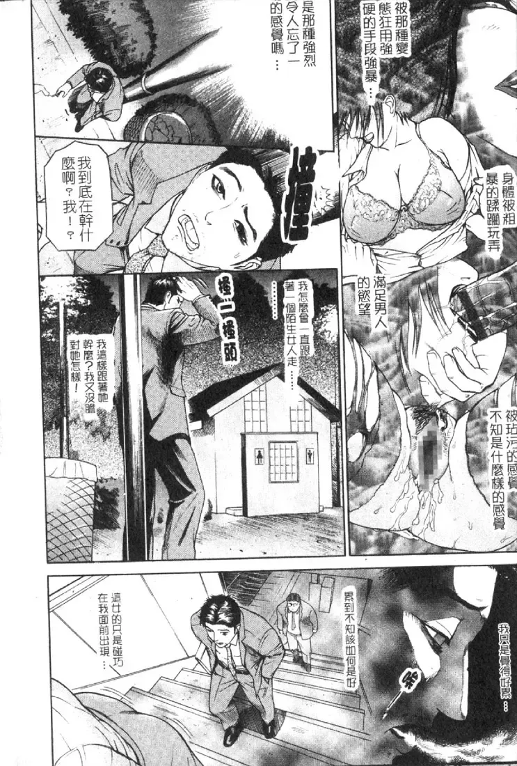 [Hyji] S ~Second Collection of hyji~ Fhentai - Page 124