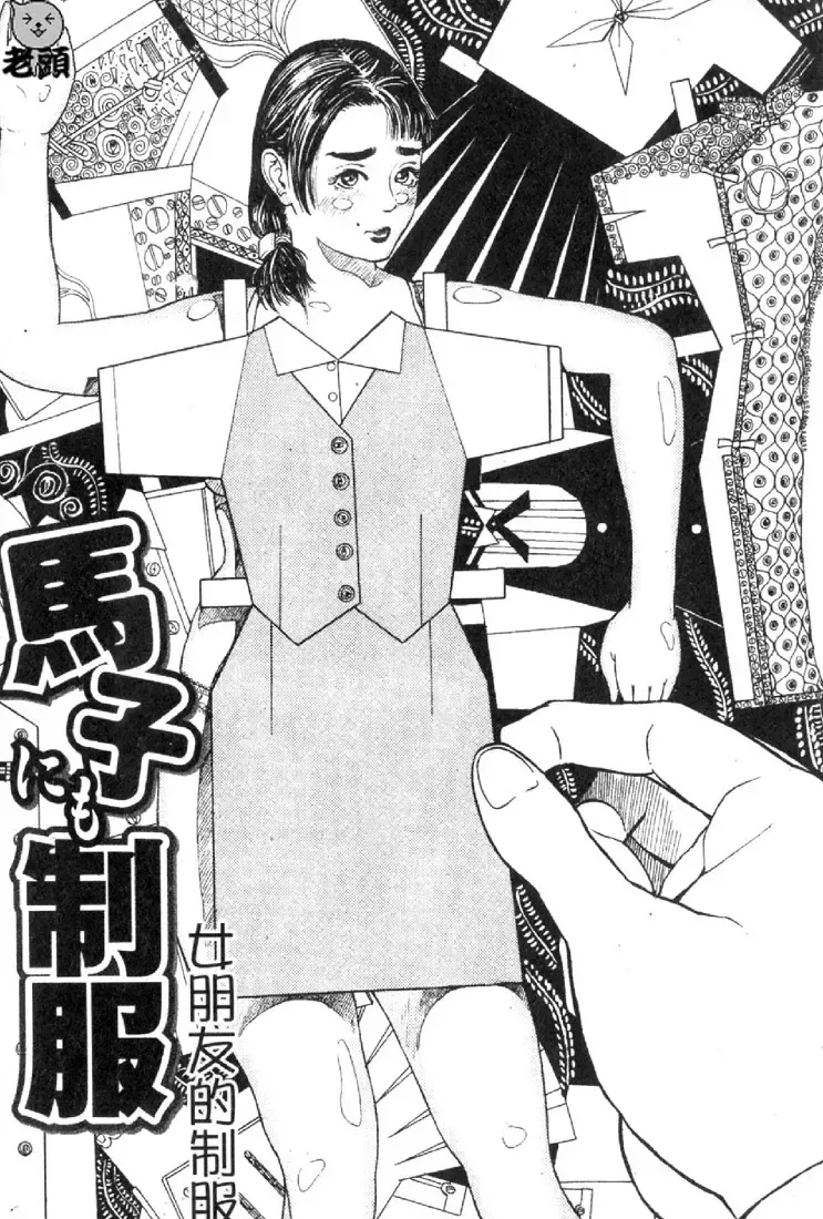 [Hyji] S ~Second Collection of hyji~ Fhentai - Page 143