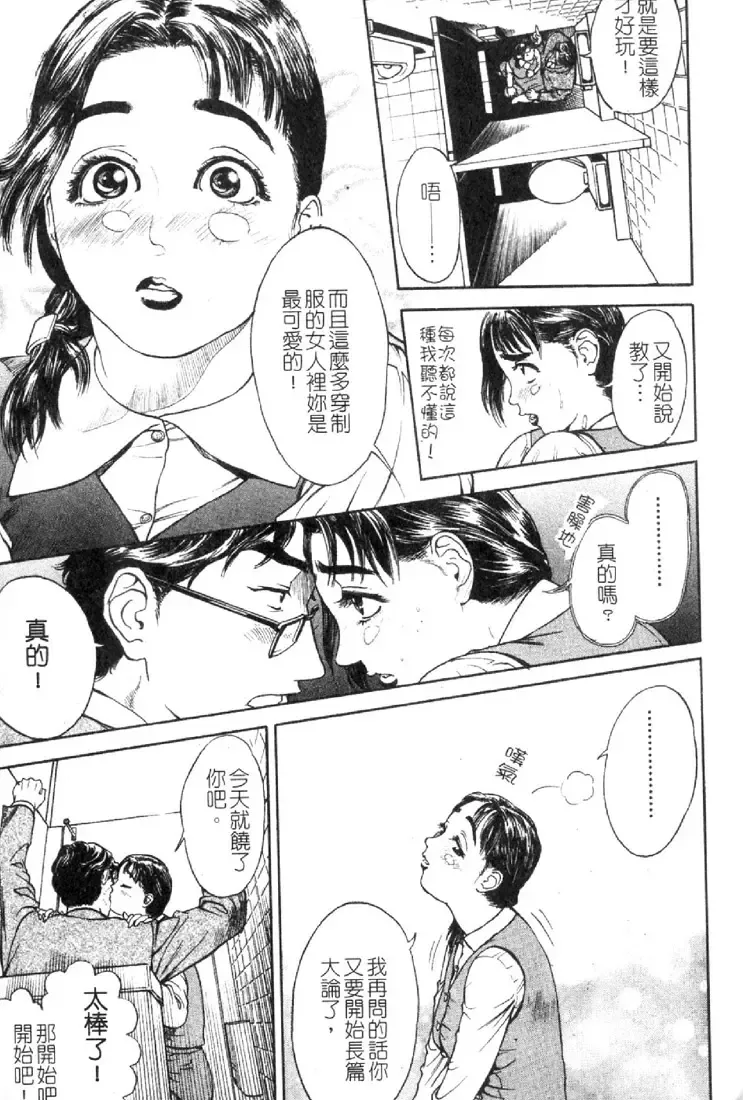 [Hyji] S ~Second Collection of hyji~ Fhentai - Page 147