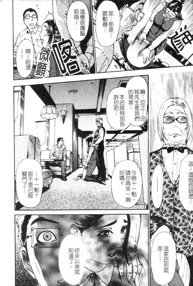 [Hyji] S ~Second Collection of hyji~ Fhentai - Page 168