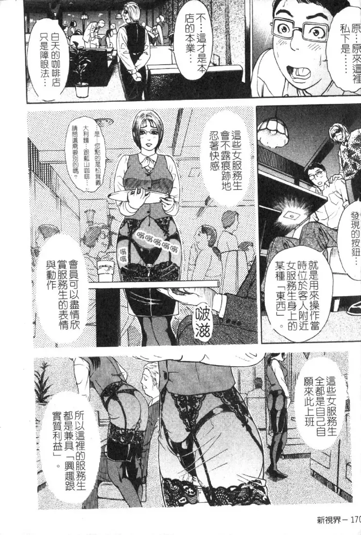 [Hyji] S ~Second Collection of hyji~ Fhentai - Page 172