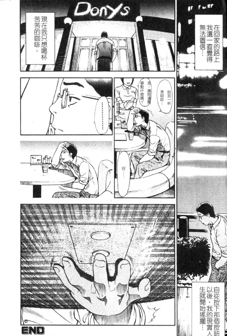 [Hyji] S ~Second Collection of hyji~ Fhentai - Page 184