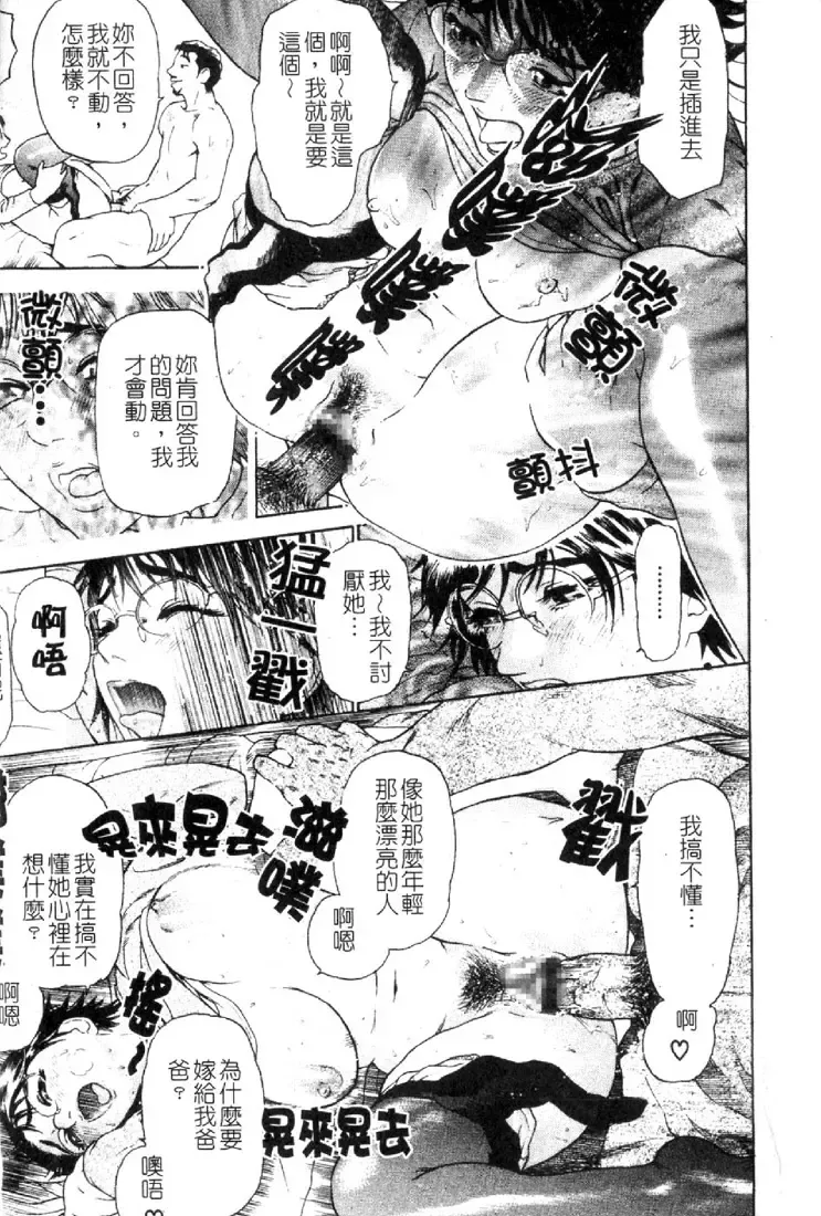 [Hyji] S ~Second Collection of hyji~ Fhentai - Page 19
