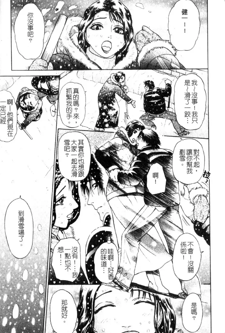 [Hyji] S ~Second Collection of hyji~ Fhentai - Page 29