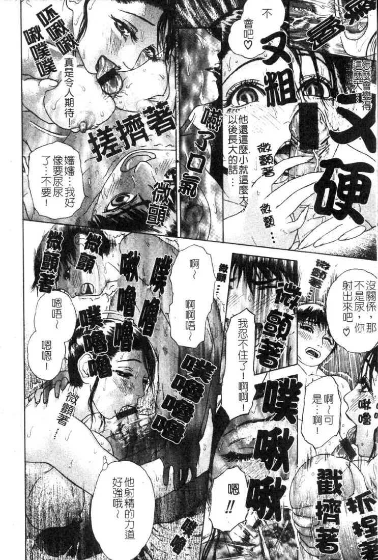 [Hyji] S ~Second Collection of hyji~ Fhentai - Page 40