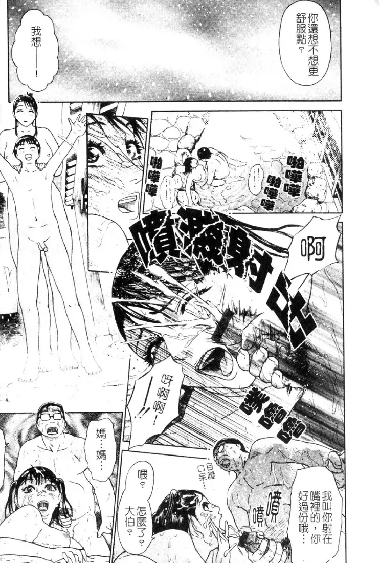 [Hyji] S ~Second Collection of hyji~ Fhentai - Page 47