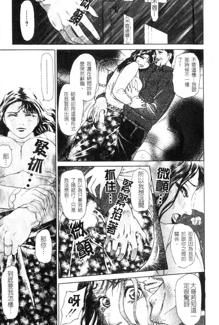 [Hyji] S ~Second Collection of hyji~ Fhentai - Page 51