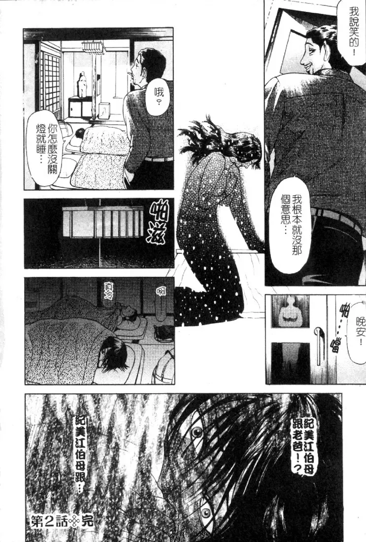 [Hyji] S ~Second Collection of hyji~ Fhentai - Page 52