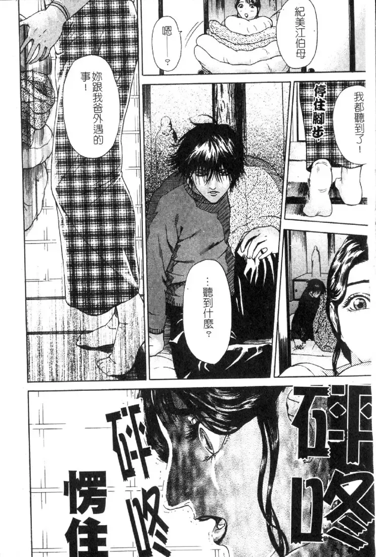 [Hyji] S ~Second Collection of hyji~ Fhentai - Page 58