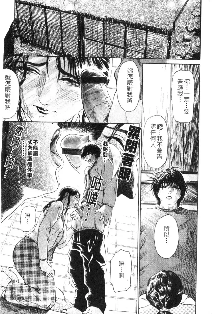 [Hyji] S ~Second Collection of hyji~ Fhentai - Page 59