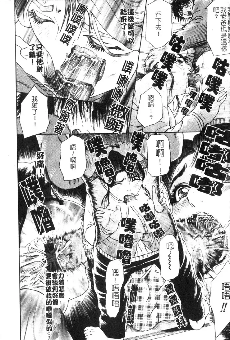 [Hyji] S ~Second Collection of hyji~ Fhentai - Page 62