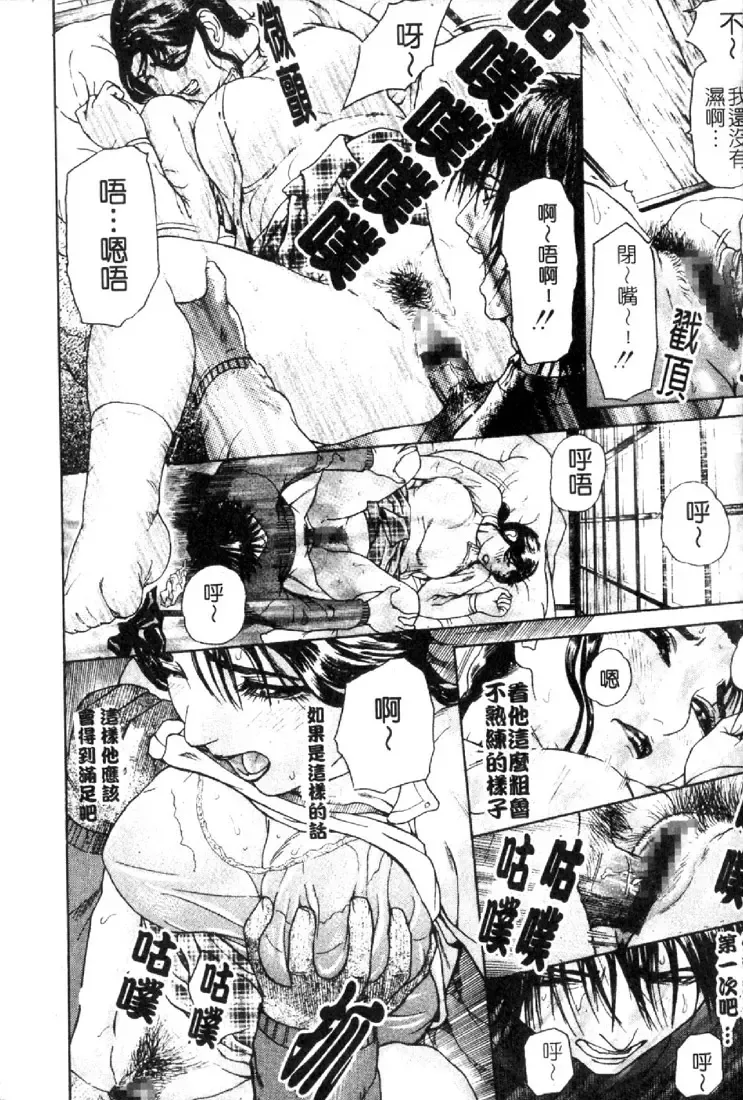 [Hyji] S ~Second Collection of hyji~ Fhentai - Page 64