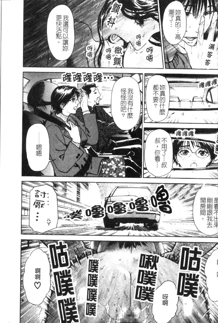 [Hyji] S ~Second Collection of hyji~ Fhentai - Page 70