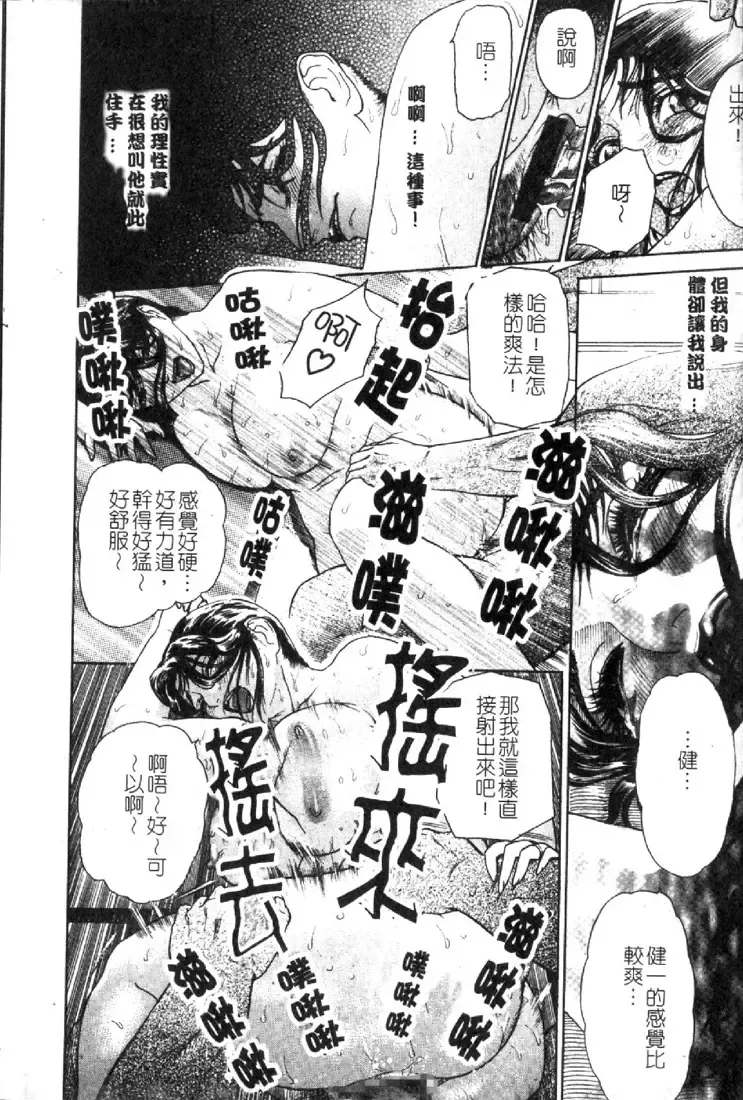 [Hyji] S ~Second Collection of hyji~ Fhentai - Page 72