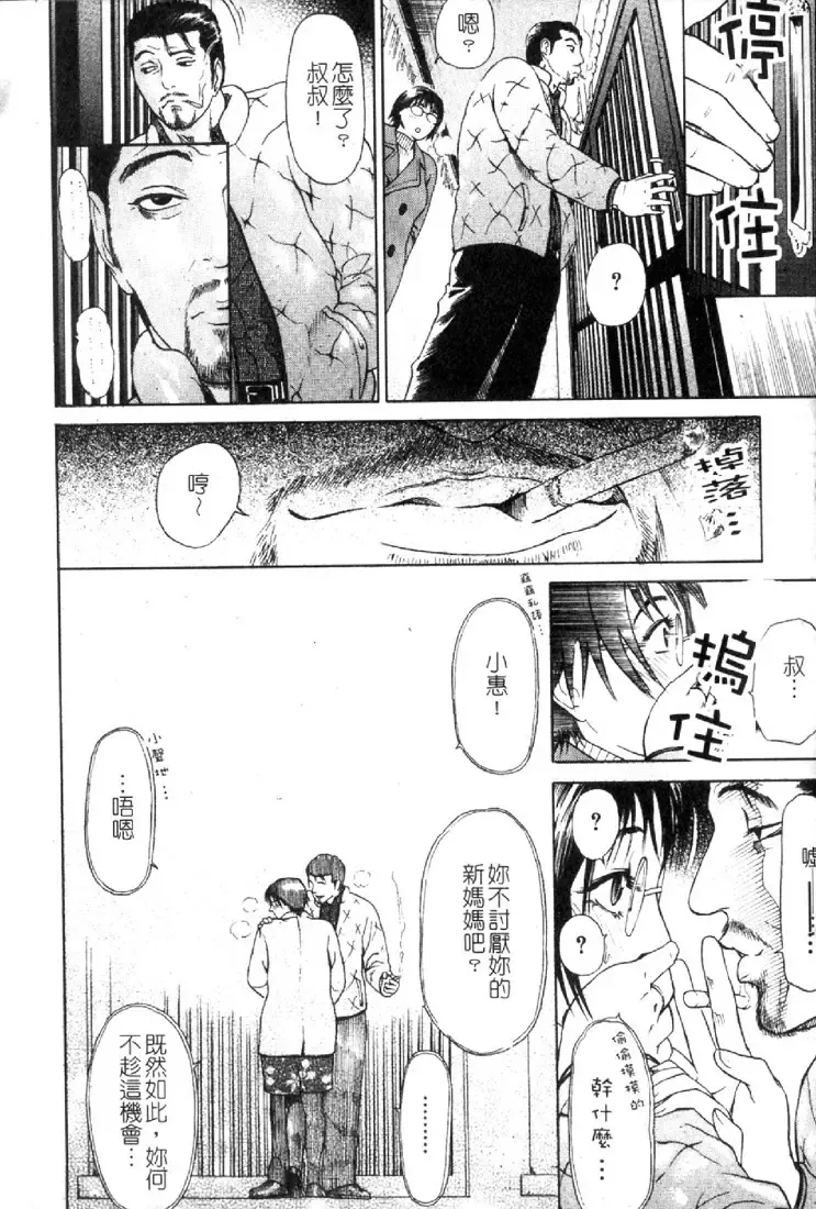 [Hyji] S ~Second Collection of hyji~ Fhentai - Page 74