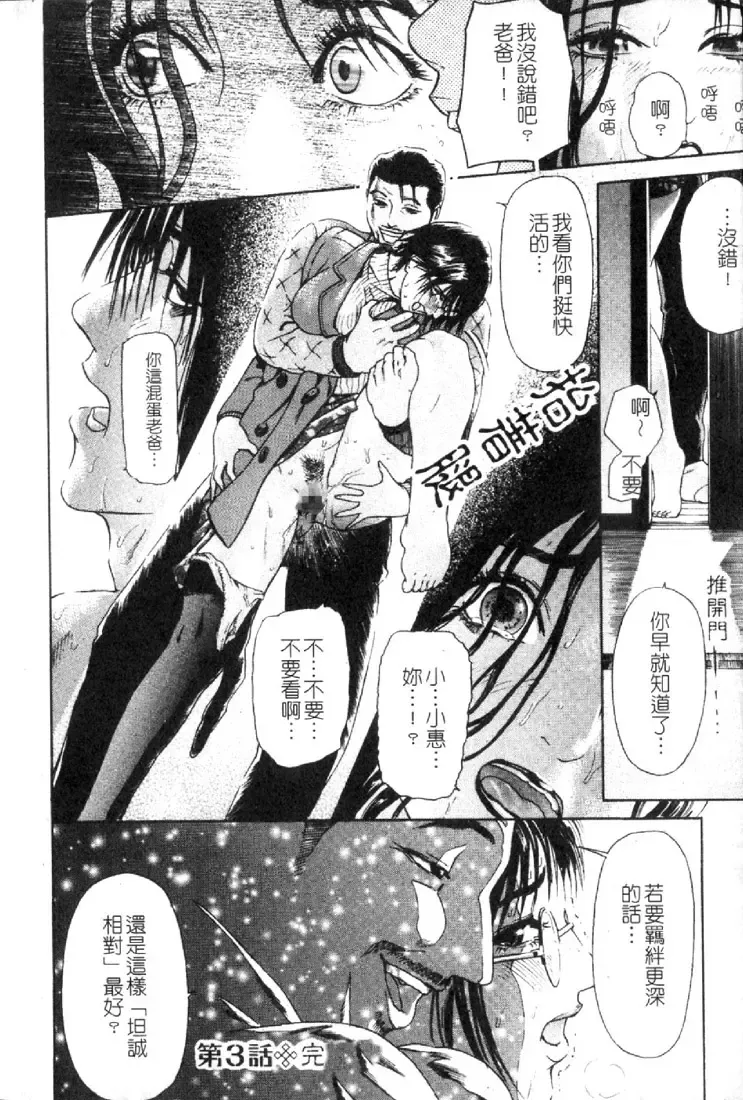 [Hyji] S ~Second Collection of hyji~ Fhentai - Page 76