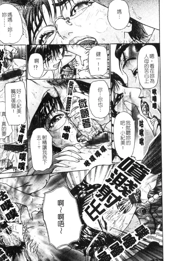 [Hyji] S ~Second Collection of hyji~ Fhentai - Page 87