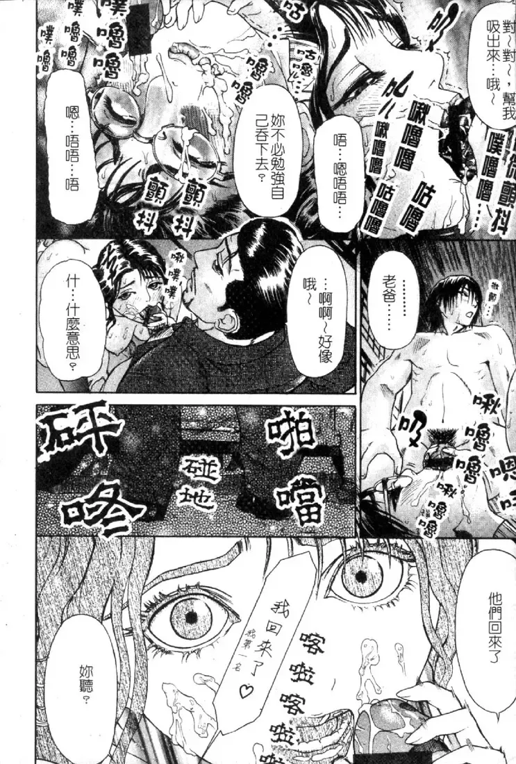 [Hyji] S ~Second Collection of hyji~ Fhentai - Page 88