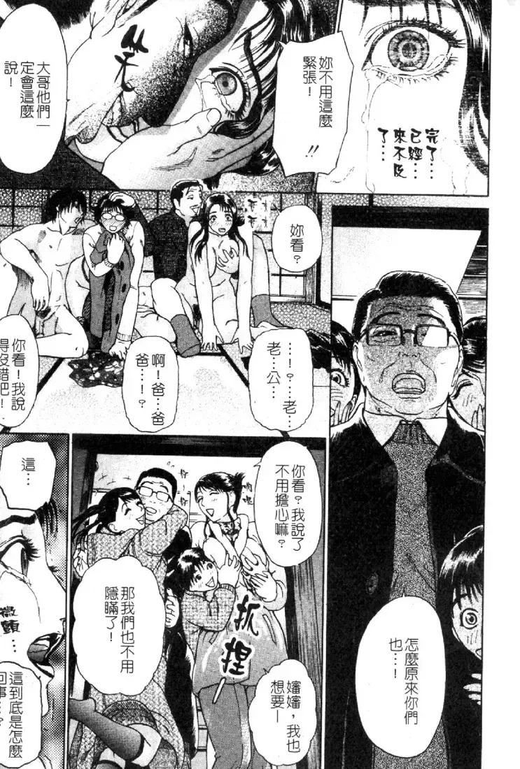 [Hyji] S ~Second Collection of hyji~ Fhentai - Page 89