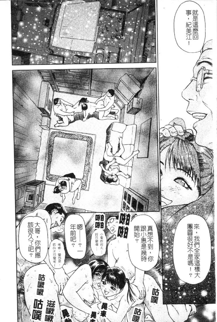 [Hyji] S ~Second Collection of hyji~ Fhentai - Page 90