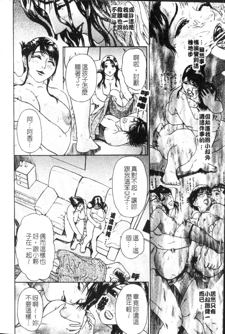 [Hyji] S ~Second Collection of hyji~ Fhentai - Page 92