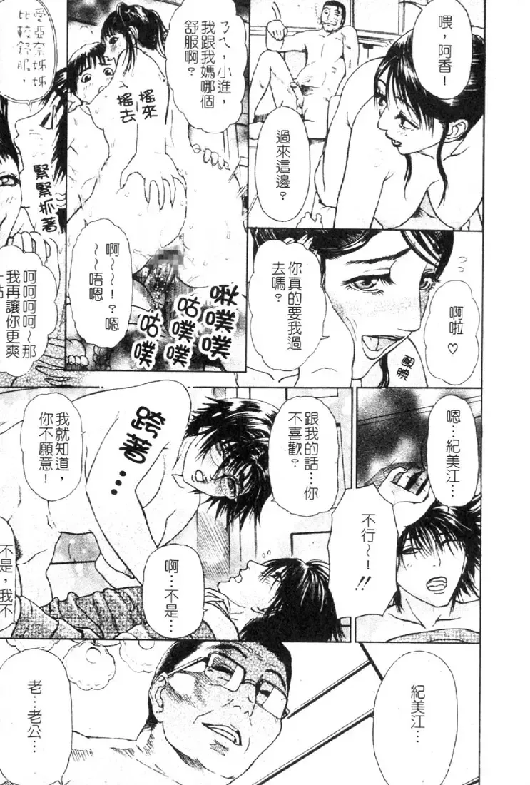 [Hyji] S ~Second Collection of hyji~ Fhentai - Page 95