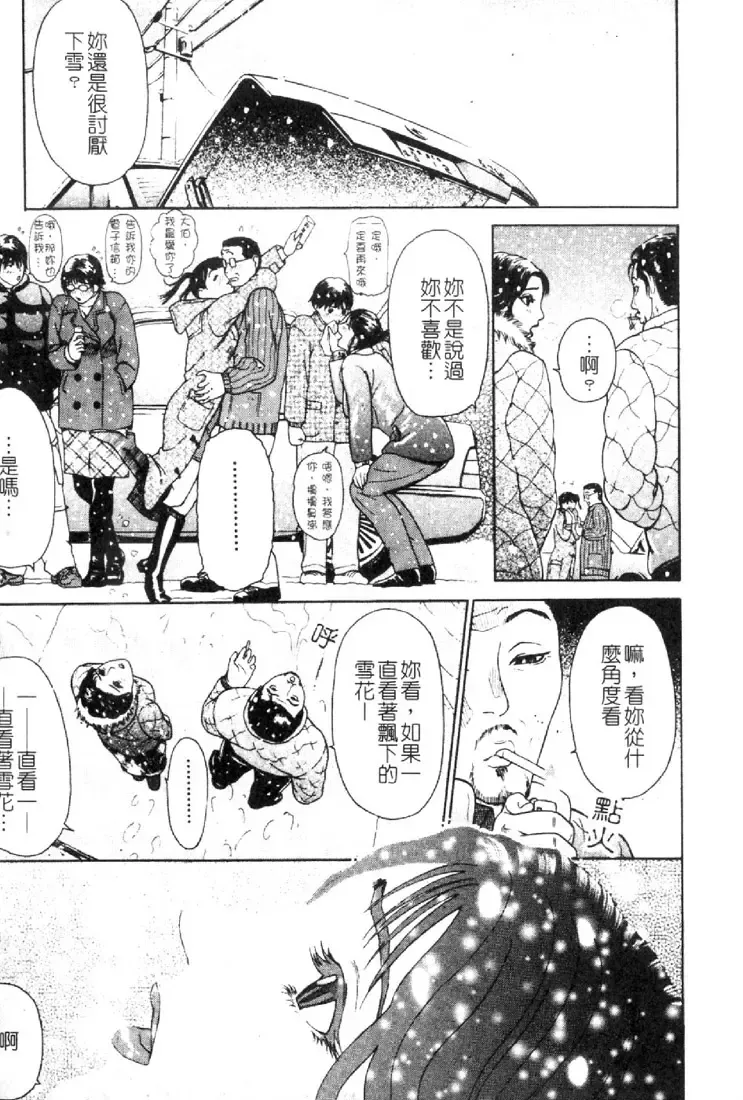 [Hyji] S ~Second Collection of hyji~ Fhentai - Page 97