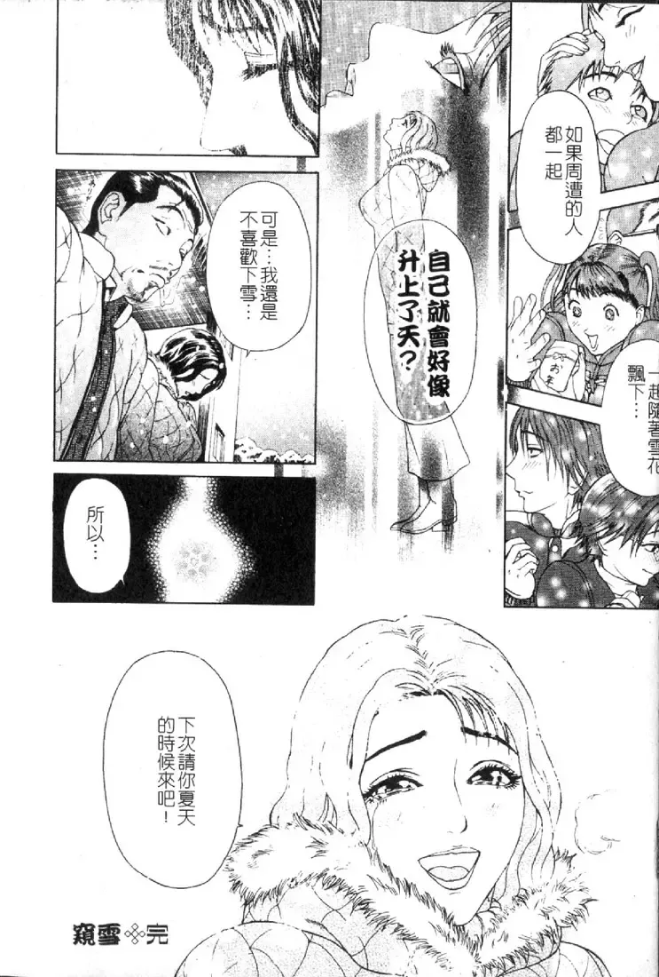 [Hyji] S ~Second Collection of hyji~ Fhentai - Page 98